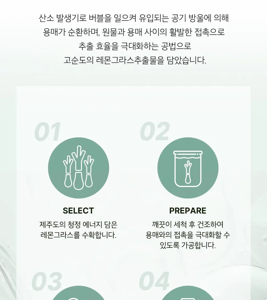 [단독기획] 스킨푸드 패드 레시피 11종 모음 상세페이지 129